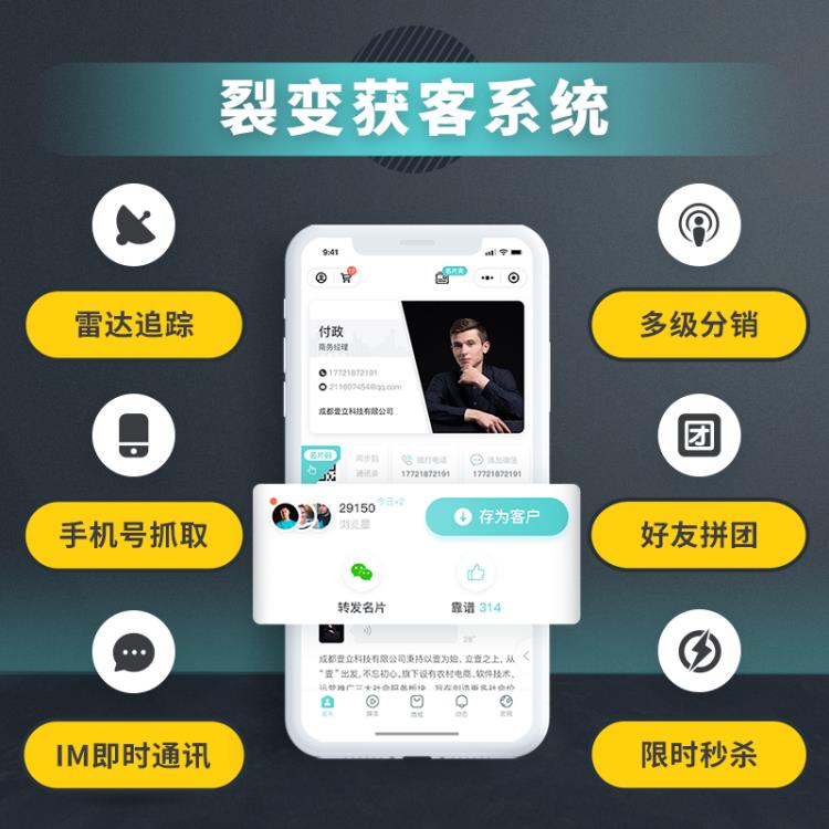 AI智能名片掘金微信10亿生态