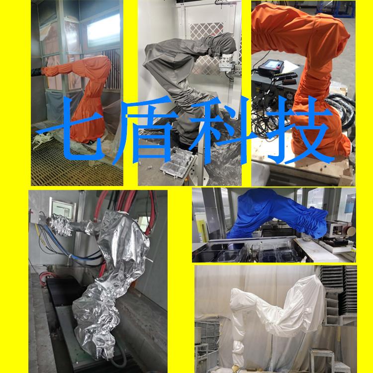七盾科技机器人防护服