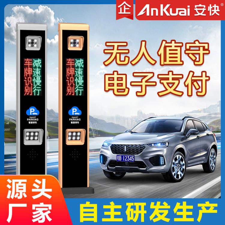 自動識別車牌系統(tǒng)車牌識別一體機 停車場智能車牌識別道閘 車牌