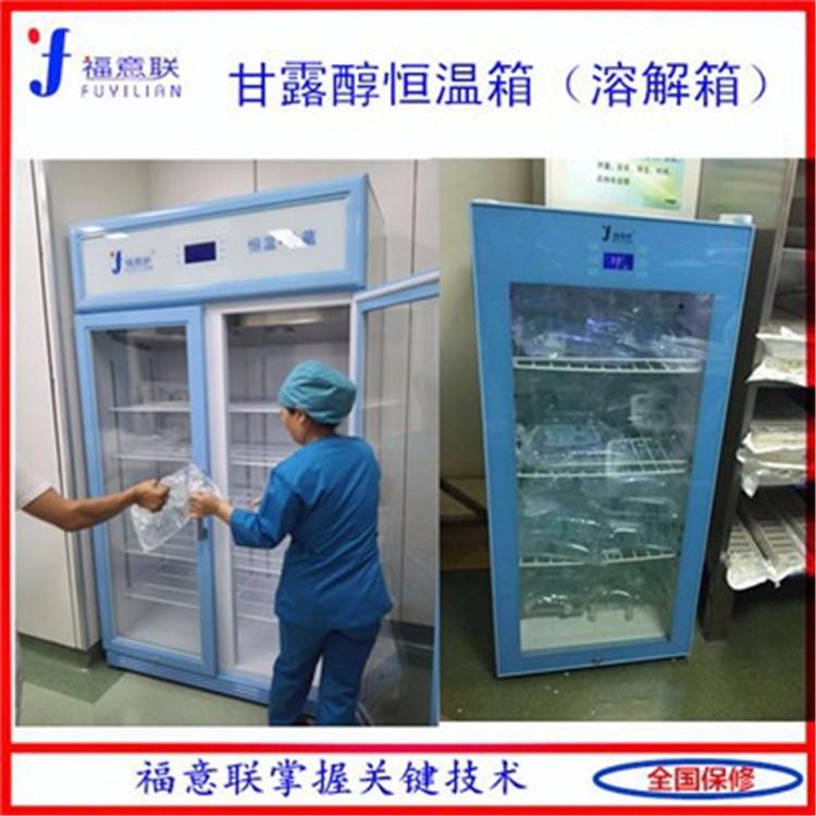 手术室恒温柜230L