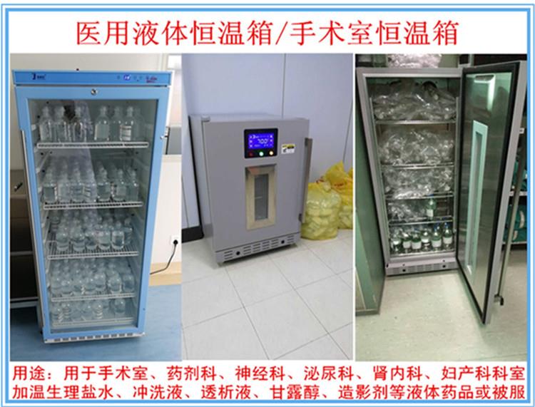 手术室复温箱品牌