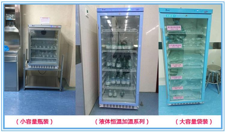 手术室恒温冰箱138L