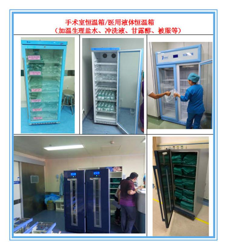 手术室加温柜150L