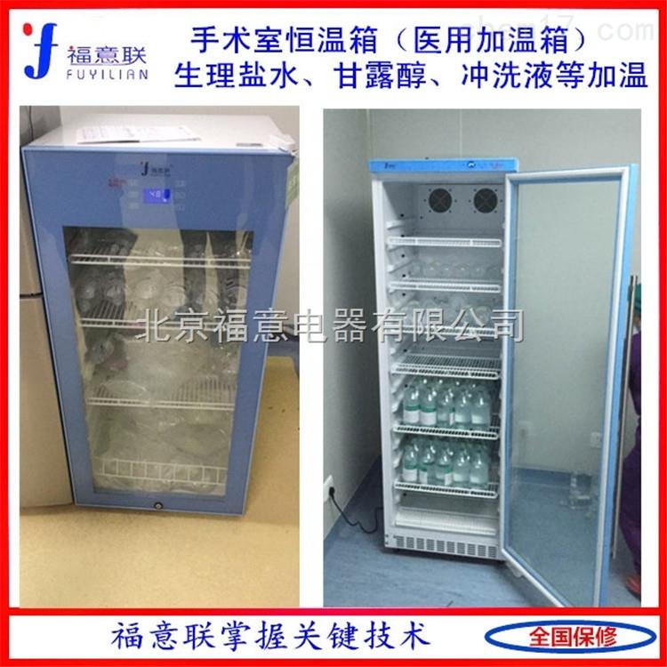 手术室复温箱150L