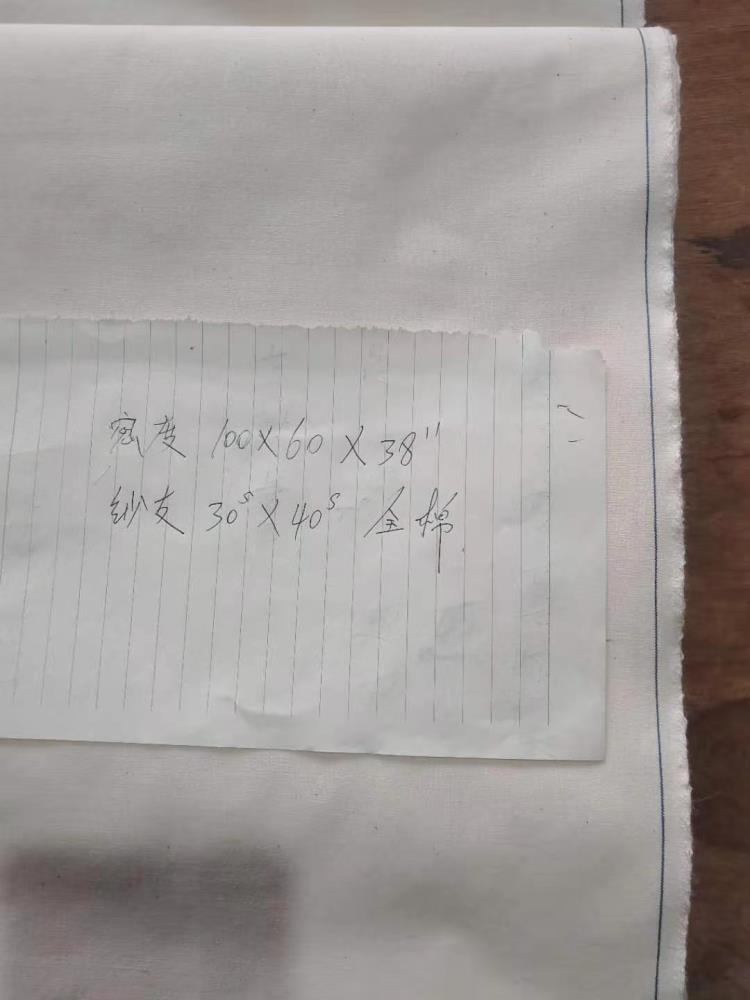 全棉30*40 100*60 38英寸坯布帶藍邊