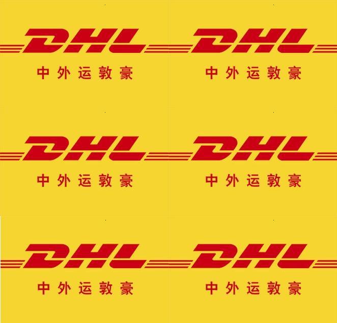 常州dhl國際快遞電話-常州dhl國際快遞預(yù)約電話-DHL