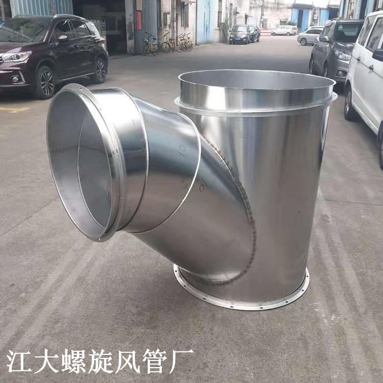 佛山白鐵皮風管三通異徑三通茶壺三通褲衩三通