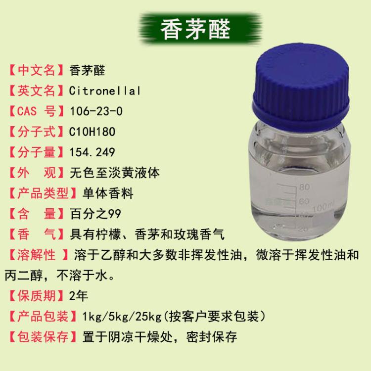 較新供應現貨供應乙基香蘭素 增香食品香料 烘培奶香魚餌香草醛化學