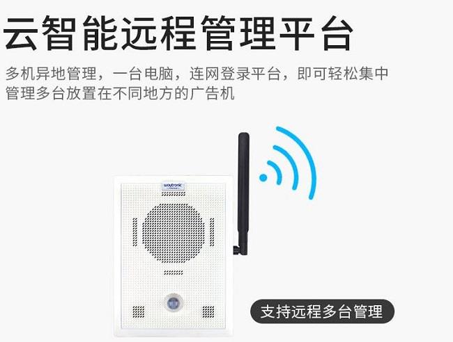 可远程更换语音内容的迎宾器4G远程更换语音提示器