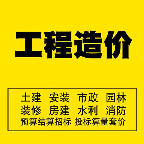 陕西西安做广联达预算公司 西安工程预算造价编制服务