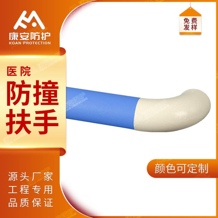 38寬醫院走廊扶手生產公司防撞扶手廠家PVC醫用扶手價格安裝