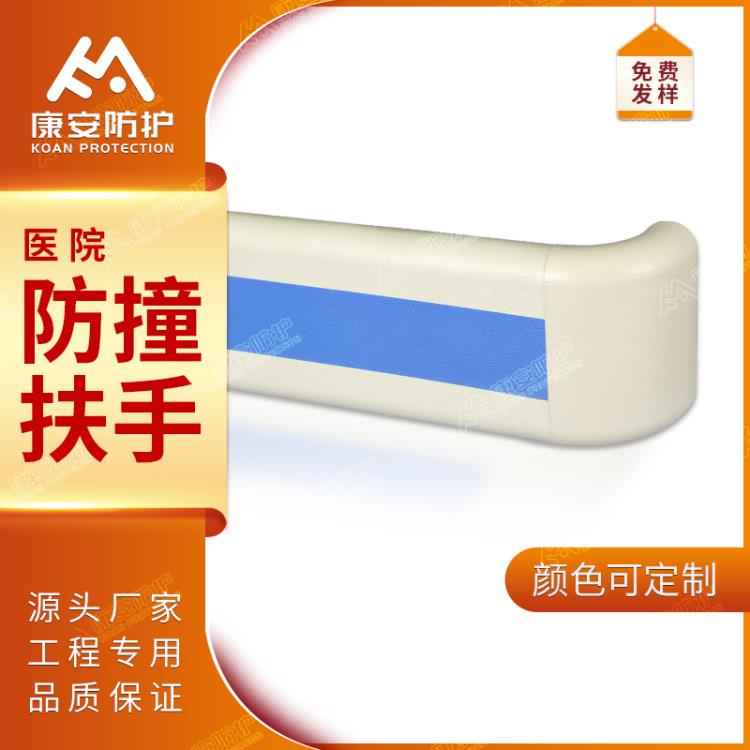 140寬醫(yī)院走廊扶手生產(chǎn)公司防撞扶手廠家PVC醫(yī)用扶手價(jià)格安