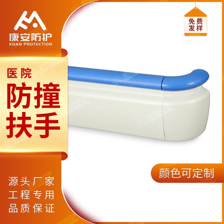 143寬醫(yī)院走廊扶手生產(chǎn)公司防撞扶手廠家PVC醫(yī)用扶手價格安