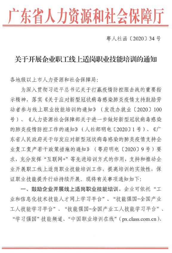 同創(chuàng)云課堂適崗培訓(xùn)   一站式解決方案