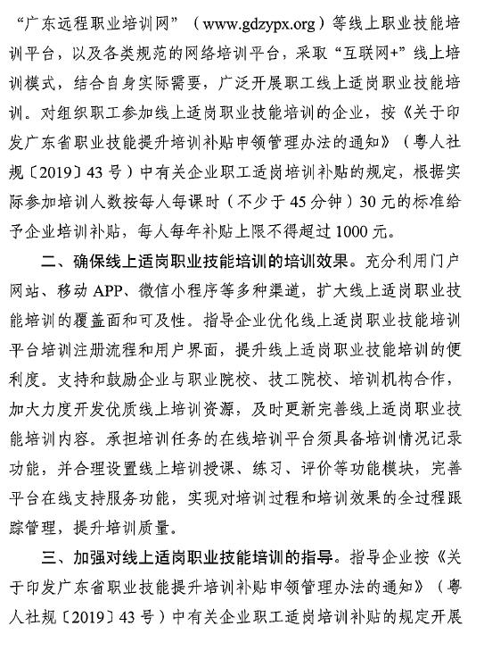 同創云課堂適崗培訓   一站式解決方案