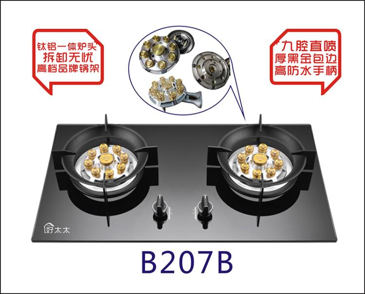 安徽九腔鴛鴦灶具生產(chǎn)廠家直供好太太定時大火力煤氣灶品牌代理