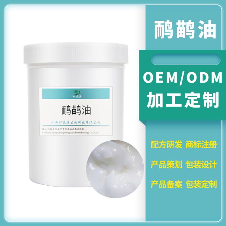 工廠批發 鴯鹋油鴕鳥油關節排酸理療膏鴯鹋油按摩膏原料OEM加