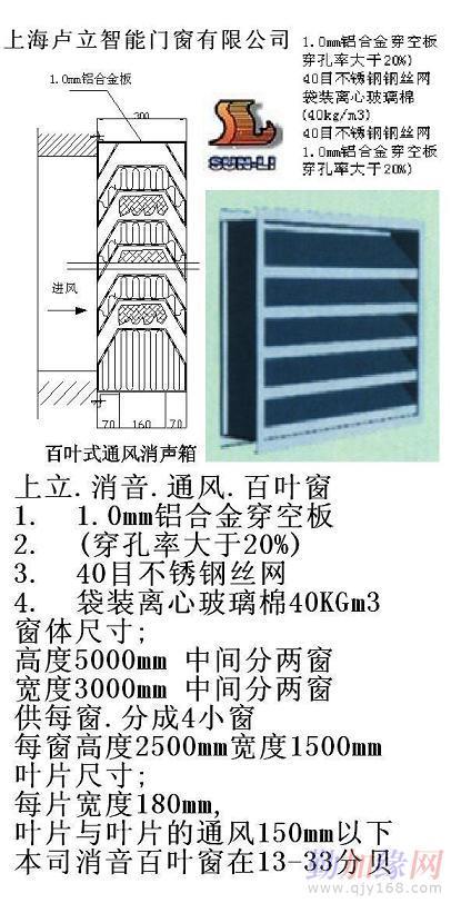 白銀隔音通風(fēng)窗批發(fā)零售 消音百葉窗消音百葉窗規(guī)格型號