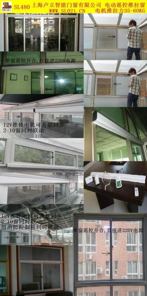 欽州遙控平開窗詳細參數 平開窗電機自動平開窗經銷批發