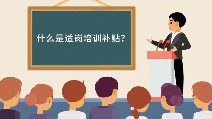 廣州企業(yè)職工適崗培訓(xùn)方案