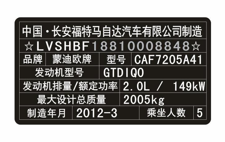 二手車出廠銘牌補(bǔ)辦 二手汽車出廠銘牌定制