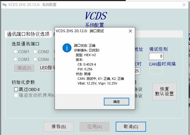 5053VCDS20.12大众奥迪刷隐藏诊断线  支持数据流