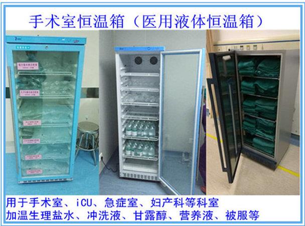 輸液液體加熱器