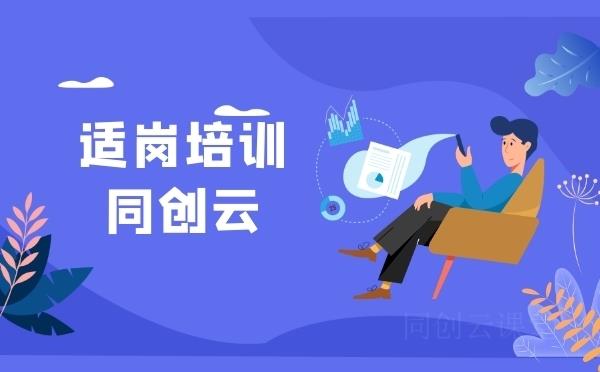 廣東企業(yè)職工適崗培訓(xùn)