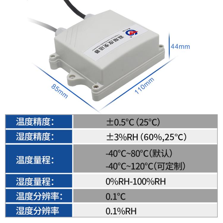 建大仁科温湿度传感器