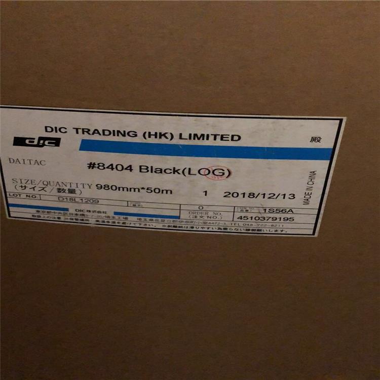 深圳大日本DIC8404B防水泡棉胶