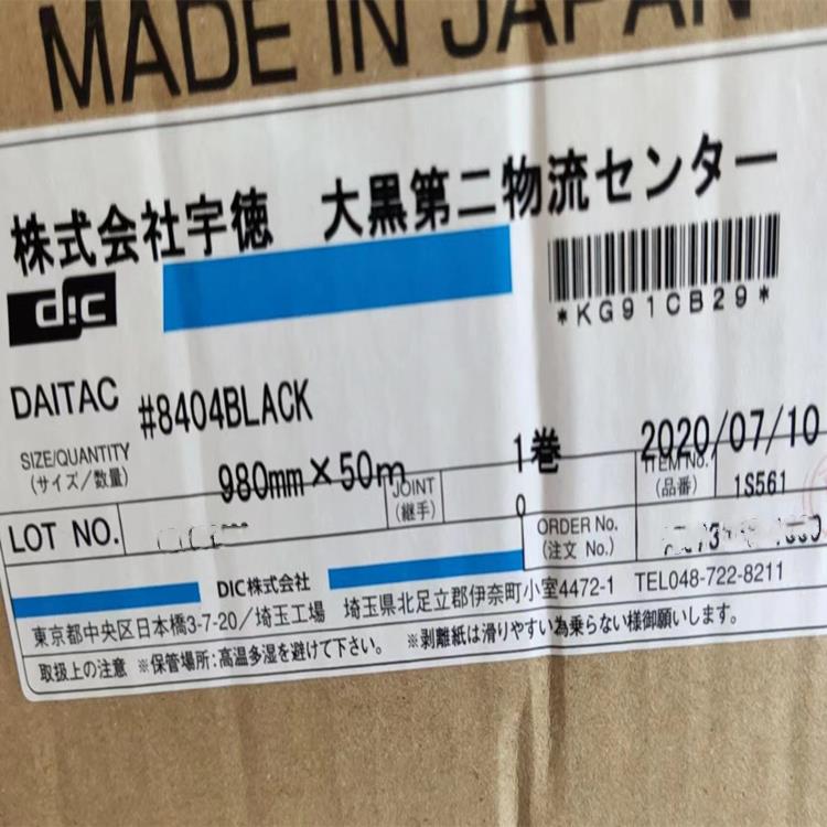 深圳DIC防水泡棉胶DIC8404B