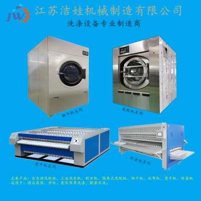 厂家销售工装洗衣店设备