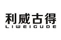 浙江省台州市利威古得全自动燃油燃烧机LWGD26DD