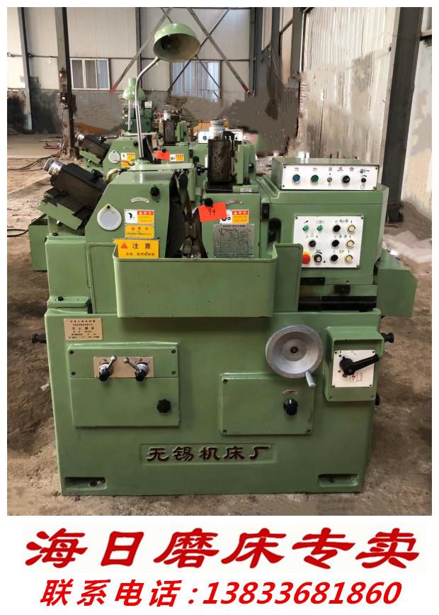 海日磨床出售二手無(wú)錫機(jī)床廠無(wú)心磨床M1020A