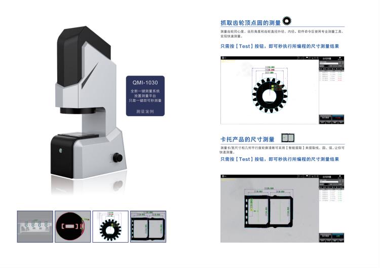 一键式全自动测量仪 一键式闪测仪欧准特仪器