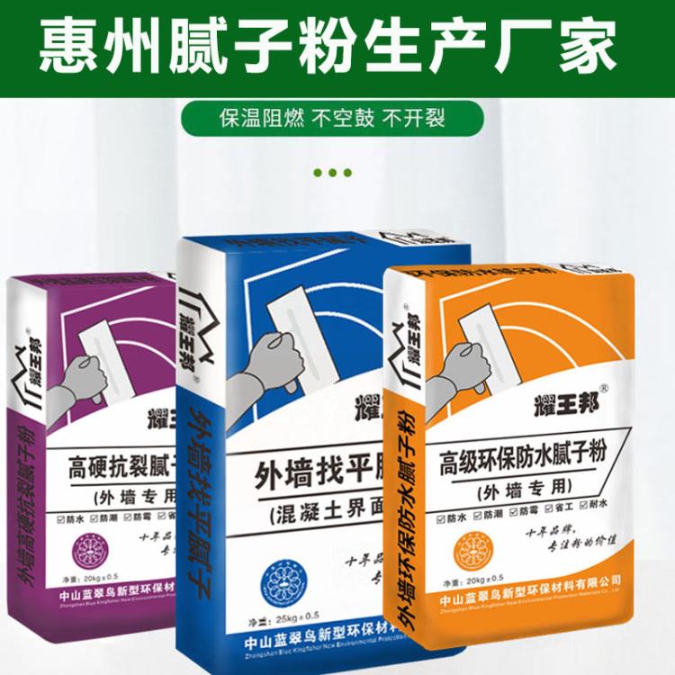惠州礦山直供 真石漆打底膩子粉 內外墻膩子粉生產廠家