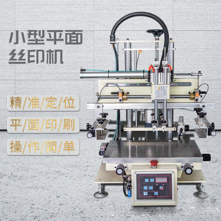 惠州市遙控器外殼絲印機(jī)鍵盤按鍵自動(dòng)絲網(wǎng)印刷機(jī)