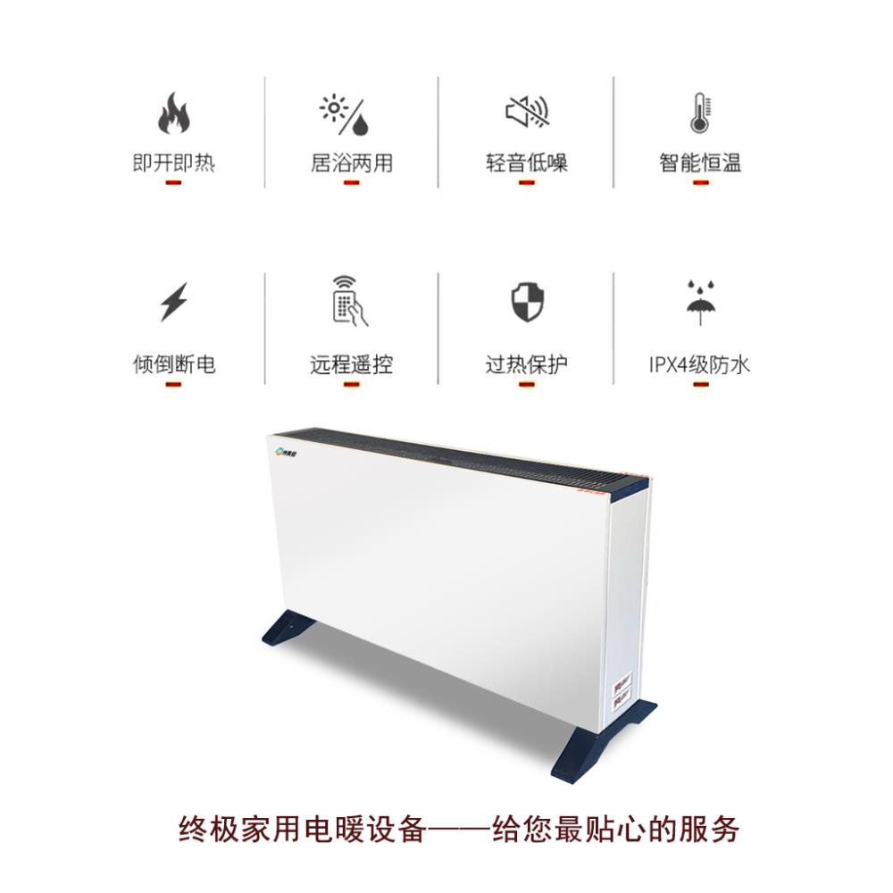 丹美云踢腳線電暖器