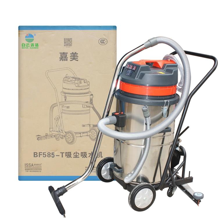 东莞嘉美BF585-T后扒式工业吸尘器80L大功率吸尘吸水机