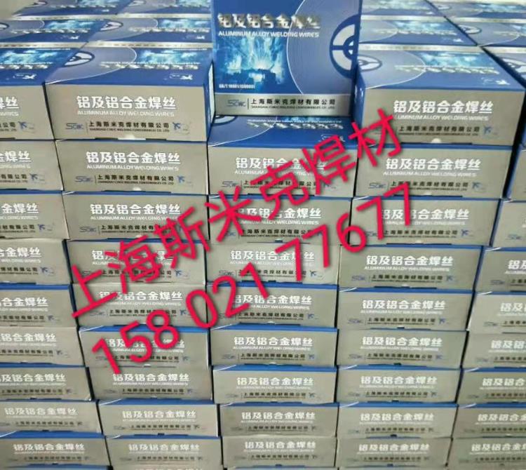 上海斯米克S301鋁焊絲飛機(jī)牌S301鋁焊絲ER1100