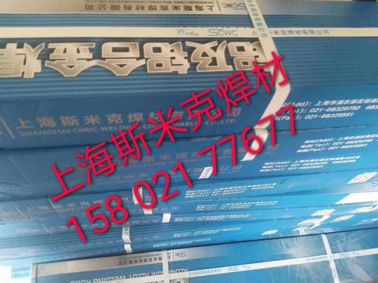 上海斯米克S311鋁硅焊絲飛機牌S311鋁焊絲ER4043