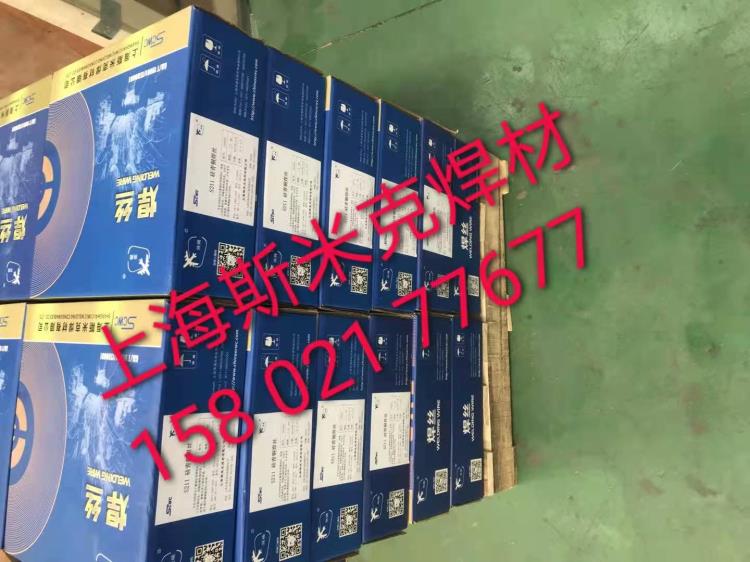 上海斯米克S221錫黃銅焊條 飛機牌S221黃銅焊絲