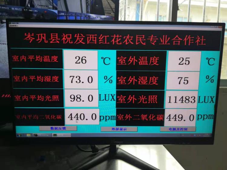河北智能溫室大棚物聯網控制系統  圣啟科技 廠家直供
