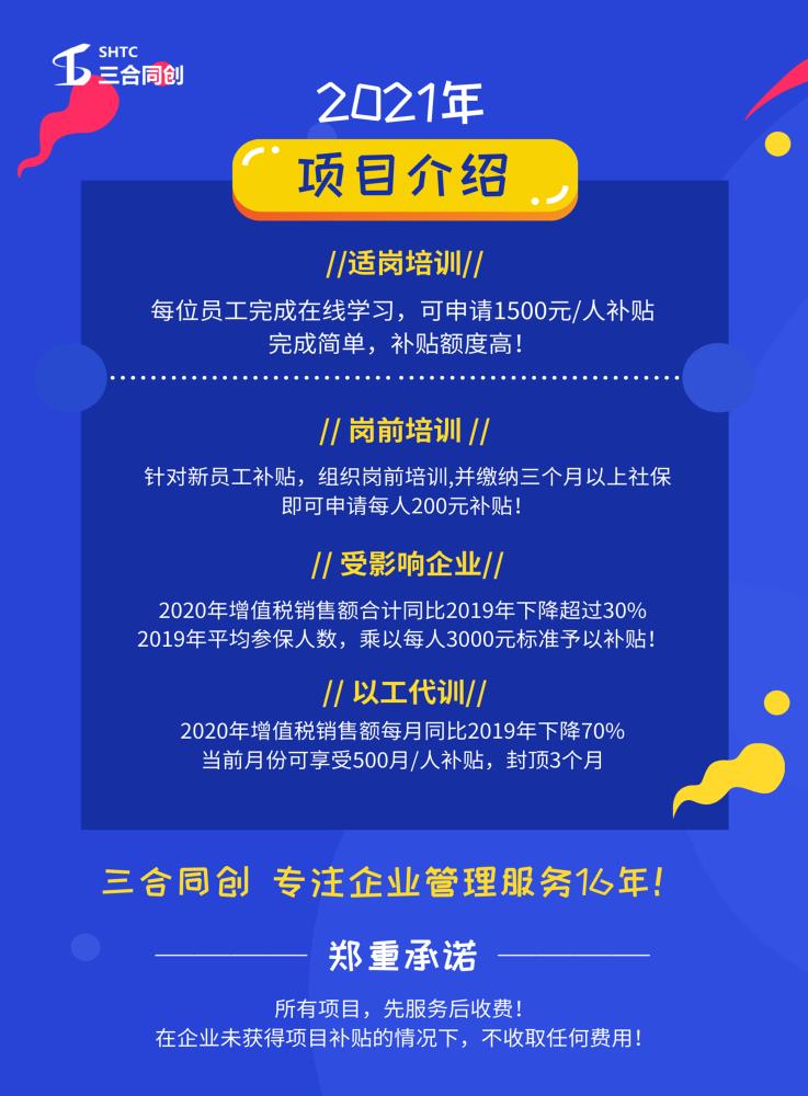 2020年深圳受影響企業(yè)穩(wěn)崗補(bǔ)貼返還對(duì)象