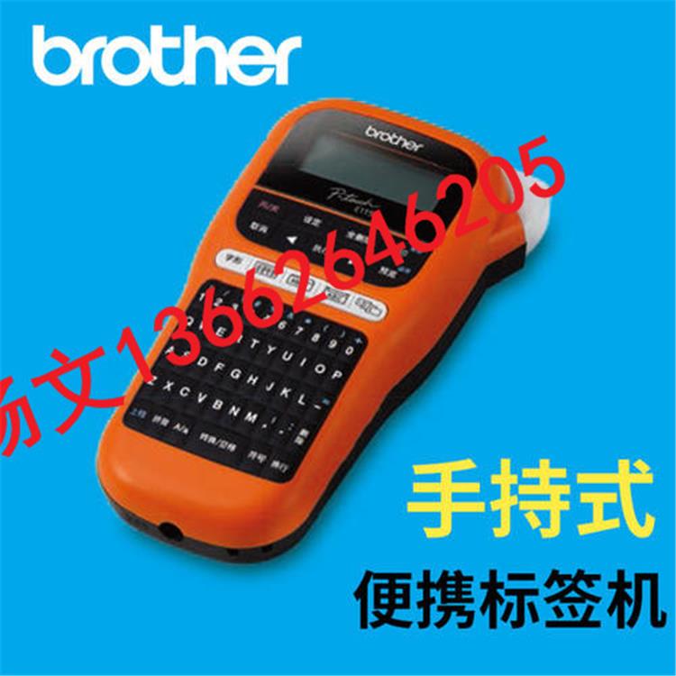 Brother兄弟標(biāo)簽打印機PT-E115