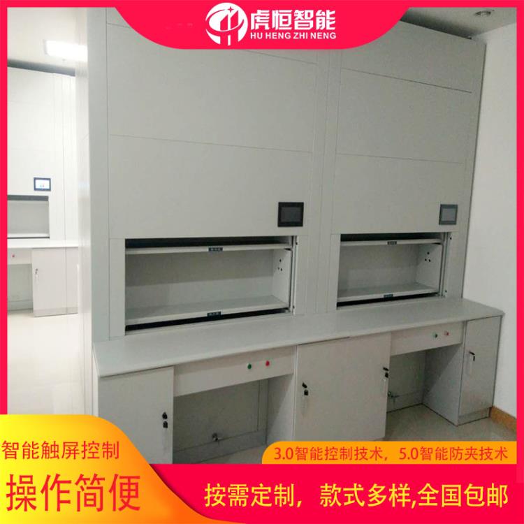 永寧智能檔案柜 智能檔案柜的優點 旋轉檔案柜 虎恒