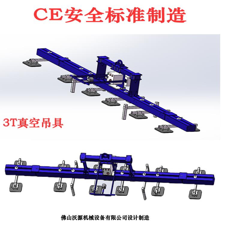 金屬上料真空吸盤吊具
