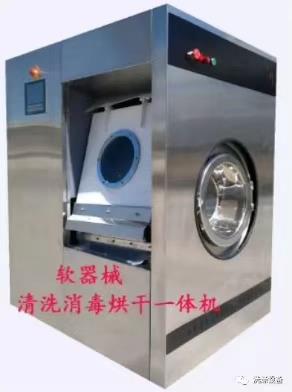 軟器械洗消機