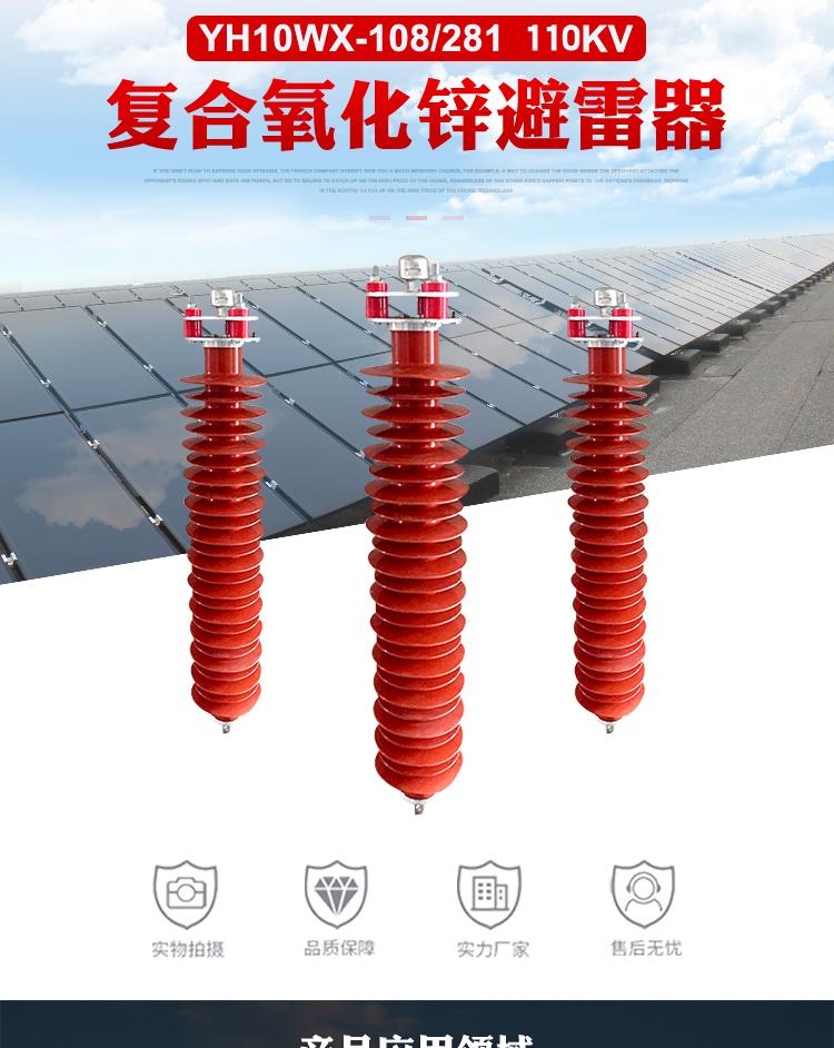浙江HY5WZ2-51-134氧化锌避雷器厂家直销价格