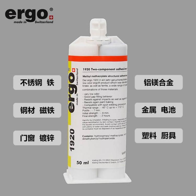 深圳華強北ergo1920高強度取代焊接固化時間快